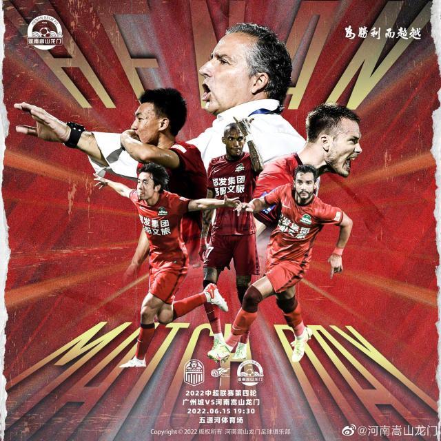 pg游戏官网登录入口-广州城VS河南首发:广州城变阵5后卫河南4外援出阵
