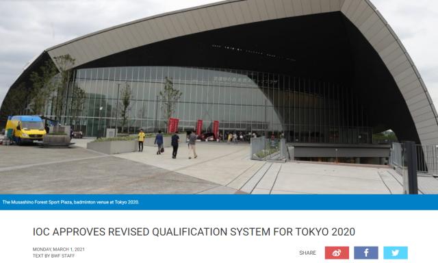 IOC确认羽毛球东奥积分赛赛程 奥运名额6月见分晓