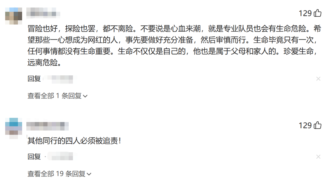 pg游戏官网登录入口-揪心！冻死在4600米雪山的重庆32岁女子，生前本有4次活命的机会